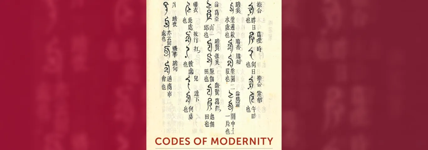 Image featuring book cover 'Codes of Modernity'